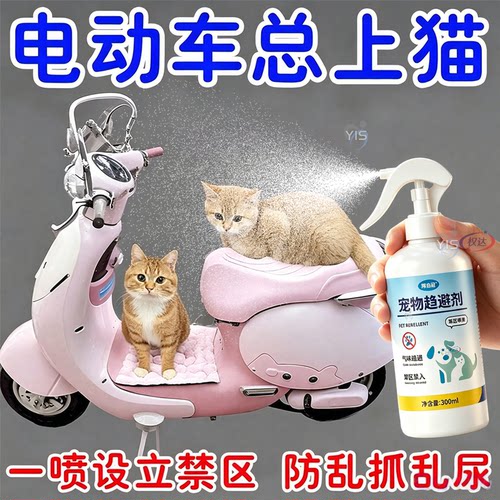 植物配方趋避剂划定区域阻隔宠物