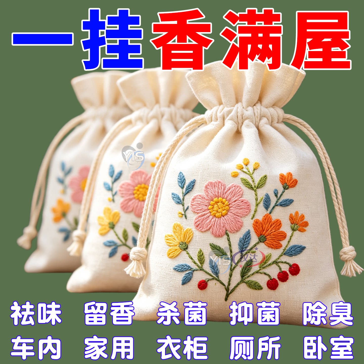 车载香薰桂花栀子花香包持久衣柜四季除异味除味香袋淡香香囊摆件