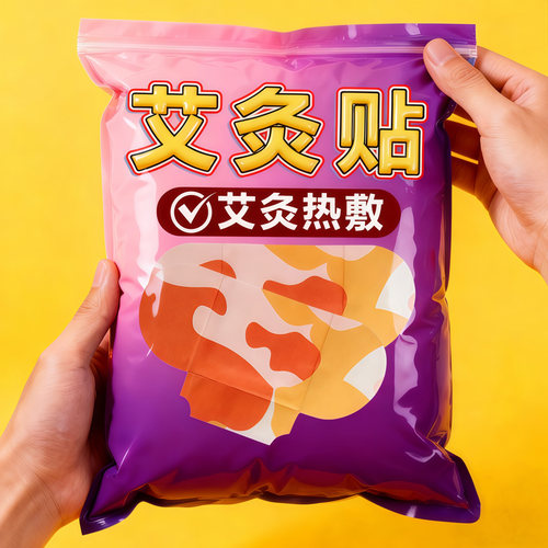 纯艾草热敷贴大面积覆盖持久发热