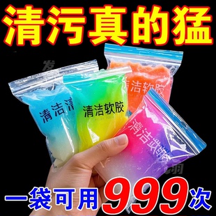 多功能清洁泥软胶汽车清洁门窗凹槽除渣除尘键盘清洁袋装无毒胶泥