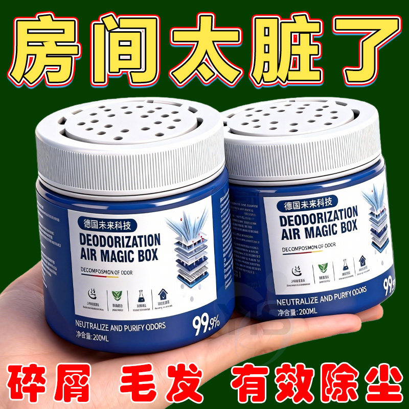 【德国热销】强劲吸尘除尘魔盒吸灰清除灰尘神器强净化空气魔盒