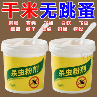 跳蚤药灭除跳蚤杀虫剂家用床上人用猫狗神器喷雾呋虫胺蟑螂蚂蚁药