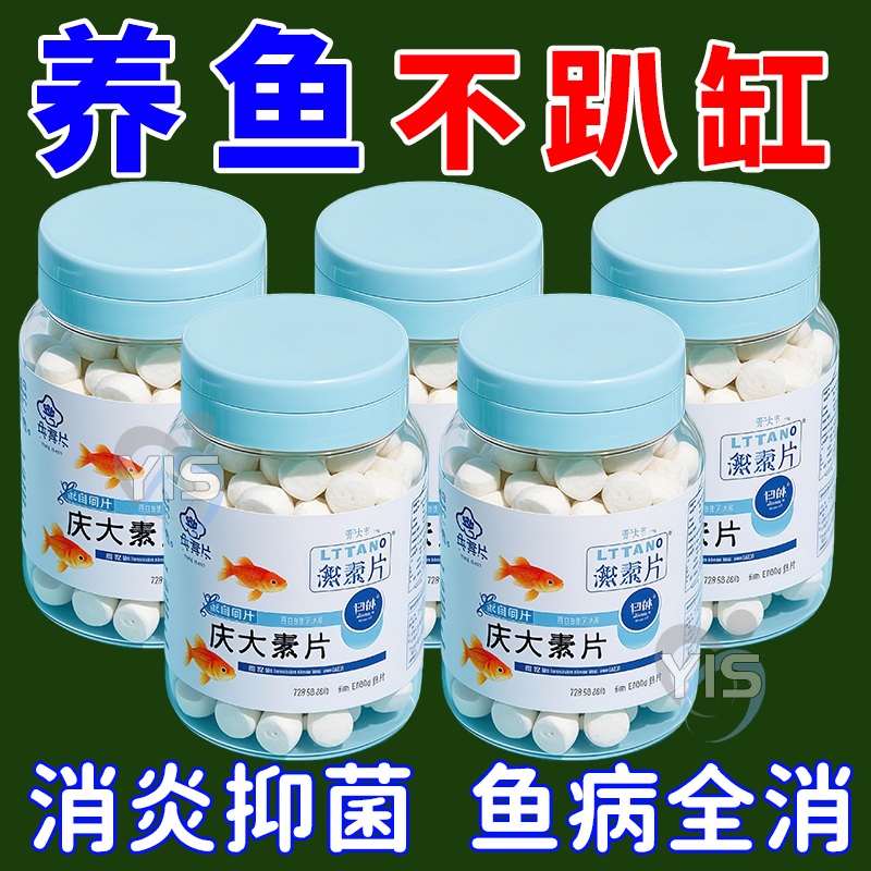 庆大霉素鱼病专用药烂身烂尾白点白毛掉磷蒙眼杀菌鱼缸水质稳定剂,宠物/宠物食品及用品,鱼缸水质稳定剂,淘宝优惠券,粉丝福利购,淘宝优惠卷