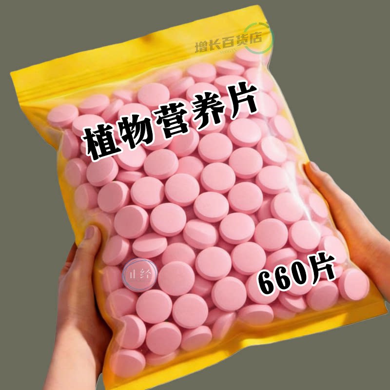 植物营养片通用型家庭园艺缓释肥养花肥料家用盆栽通用花卉果蔬肥