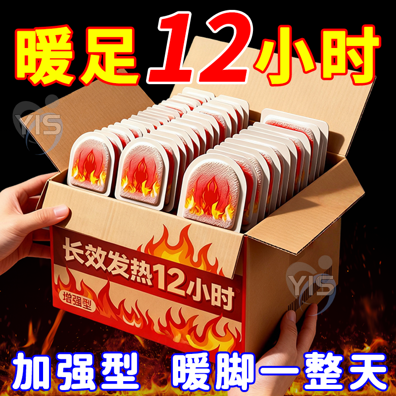 暖足贴女脚底自发热鞋垫暖脚贴艾草保暖贴宝宝贴冬季暧宝腿部防护,服饰配件/皮带/帽子/围巾,防滑贴,淘宝优惠券,粉丝福利购,淘宝优惠卷