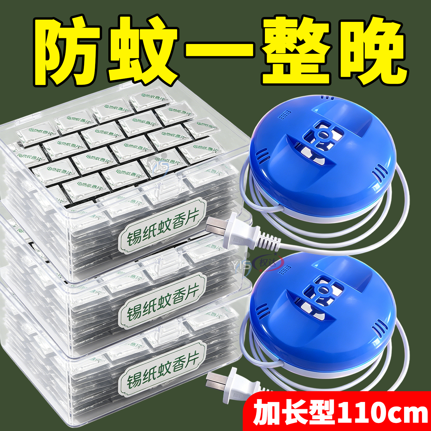 电热蚊香片加热器驱蚊带线灭蚊器电蚊香器插电式家用宾馆酒店批发