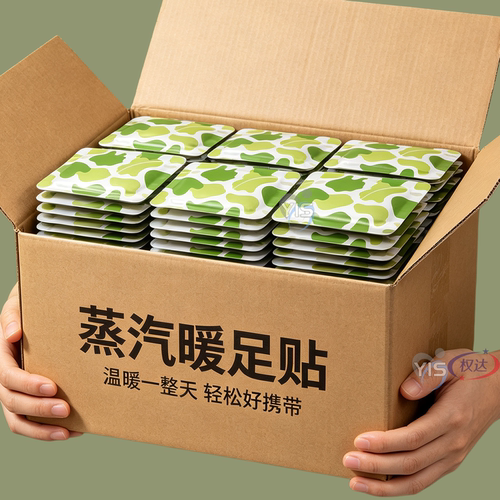 艾草暖足贴蒸汽自发热暖脚宝宝暖女脚底加热睡觉保暖艾灸热敷正品