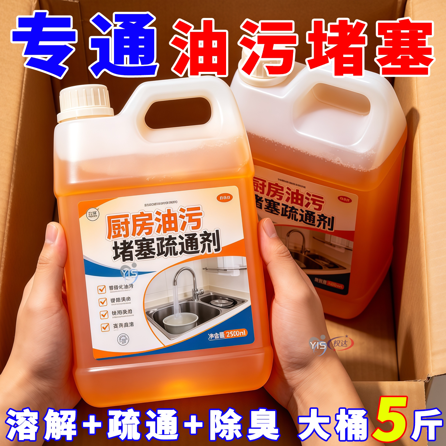 厨房管道分解剩饭油脂消除反臭味