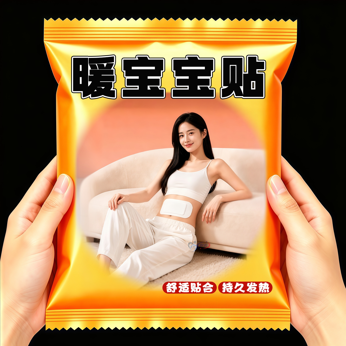 高温暖贴户外暖宝宝大号特大号持久暖背小腿保暖贴自发热加长暖贴