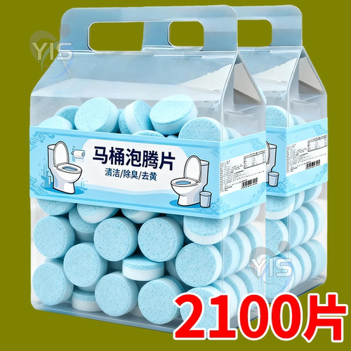 【德国升级】马桶泡腾片厕所强力除垢洁厕片除尿垢去异味留香神器