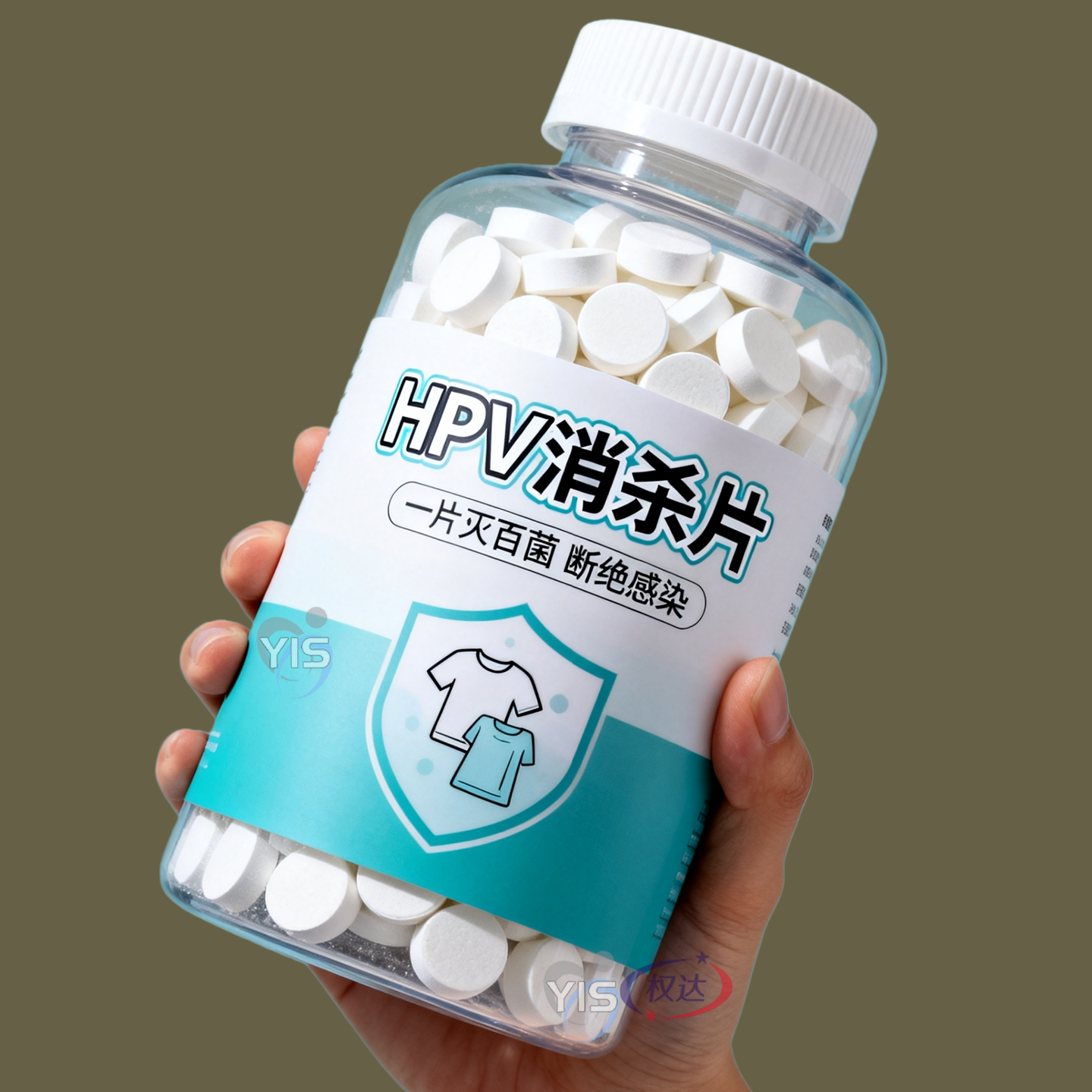 HPV消杀片贴身衣物次氯酸消毒片消毒液厕所预防HPV除菌消毒泡腾片