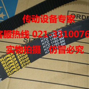 8M1192 工业皮带圆弧齿同步带HTD8M1160 8M1168 8M1176 HTD8M1184