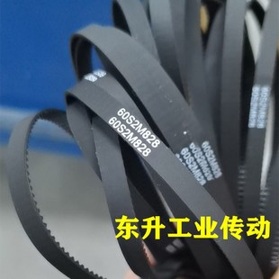 1136 2M1068 橡胶同步带S2M1016 1166 1190传动皮带 1100 1150