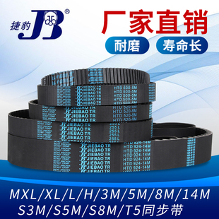 S3M 捷豹同步带5M T5型橡胶齿皮带 MXL 14M S8M S5M