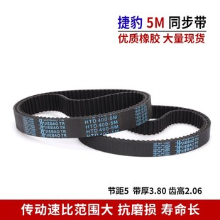 5M210橡胶皮带JIEBAO 捷豹同步带HTD5M5M180 5M190 5M200 5M205