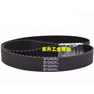 B124XXL传动带 橡胶同步带B112XXL B114XXL B118XXL B120XXL