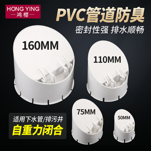 110pvc排水管道防臭器下水管止逆阀封口盖地漏化粪池防反水防鼠