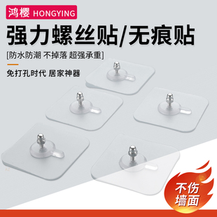 免打孔螺丝贴强力粘胶免钉挂钩墙钉相框照片固定器壁挂粘钩无痕钉