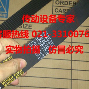 8M1232 工业皮带圆弧齿同步带HTD8M1200 8M1208 8M1216 HTD8M1224