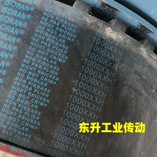 1200XXH原装 麦高迪MEGADYNE橡胶同步带1000XXH 进口振动筛皮带