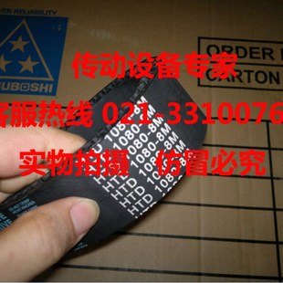 国产工业皮带圆弧齿同步带HTD8M1080 HTD8M1120 8M1096 HTD8M1104