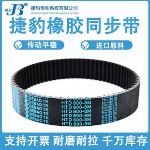 968 捷豹同步带HTD944 960 8M耐磨抗拉高品质传动带 952