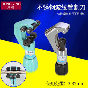 不锈钢波纹管割刀切割器空调管铝铜钢管刀割轮片金属管道工具配件