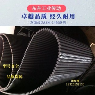 8M1032 双面齿8M同步带DA8M 8M1024 8M1008 8M1040传动带 8M1016