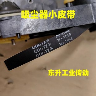 3M234原装 3M225 3M231 配件 正品 3M210 吸尘器皮带3M204 3M222
