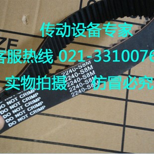 S8M2400 国产超转力矩皮带同步带STD S8M2160 S8M2240 S8M2272