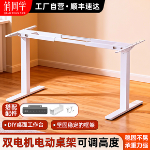 适用119.9 双电机 220cm桌面 双隐可调款 俏同学桌架7070正装