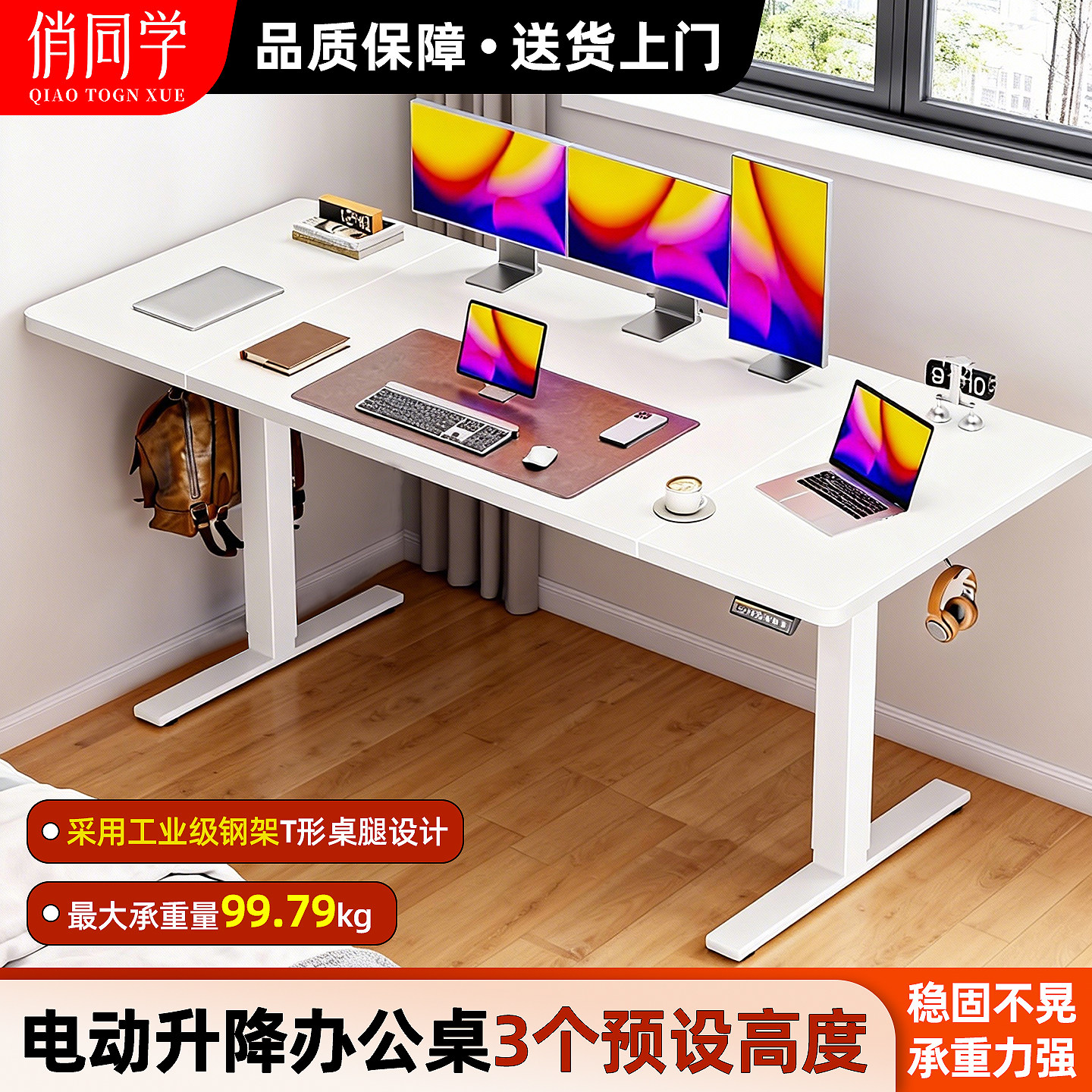 俏同学电脑桌6060倒装单双款71寸办公桌大号电动立式办公卓钢架