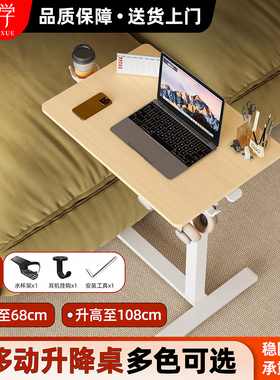 俏同学气动升降桌床边桌任意桌可移动电脑桌小书桌边几置物架