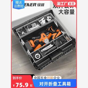 五金工具箱大号收纳盒电工手提多功能家用车载维修折叠收纳箱储物