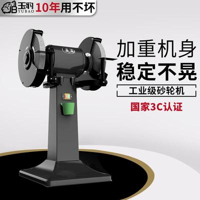 台式砂轮机立式沙轮磨刀