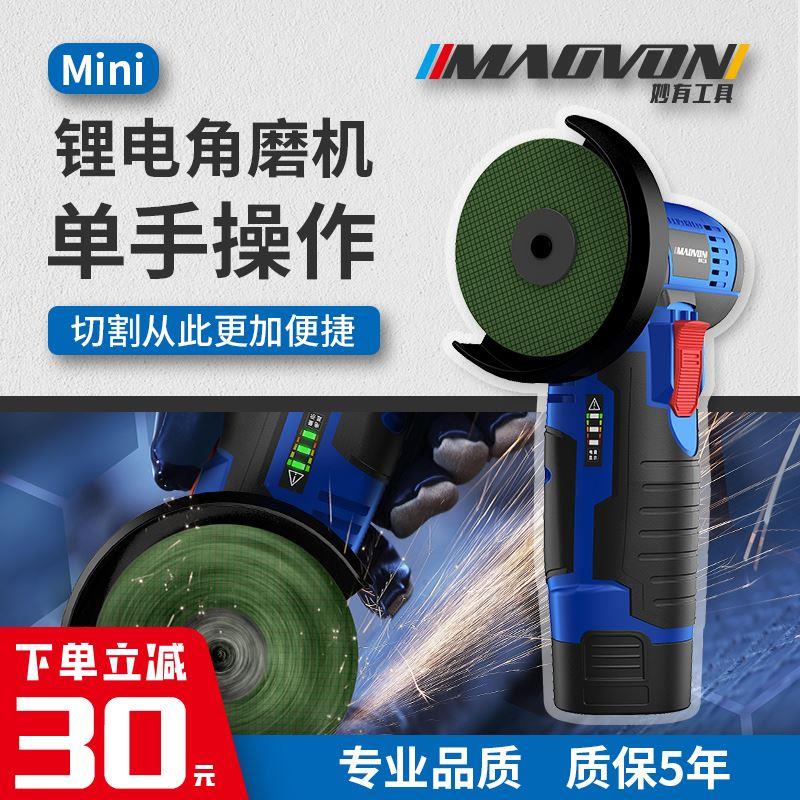 迷你无刷锂电角磨机电动打磨机小型手持磨光机充电手磨机切割机