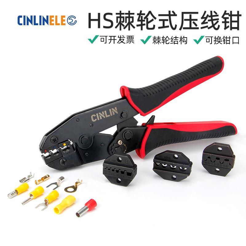 HS系列多功能棘轮压线钳
