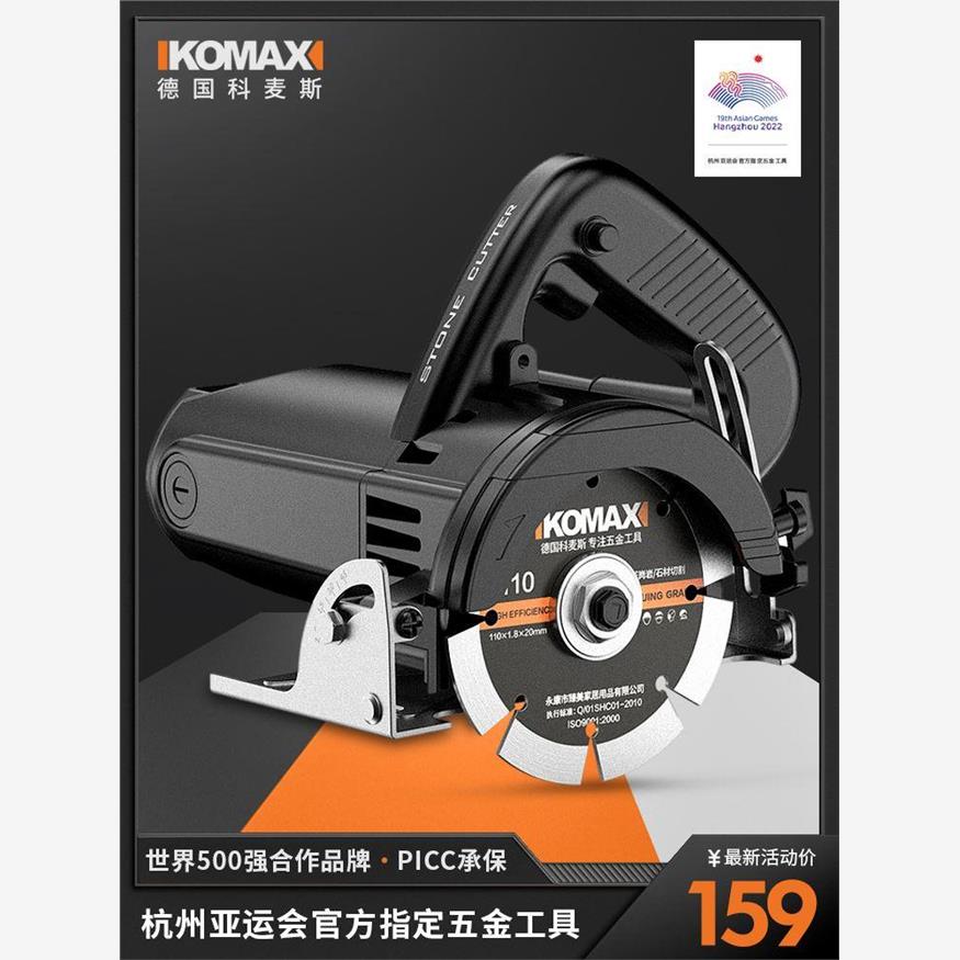 切割机家用大功率多功能小型便携式瓷砖石材木工开槽工业级云石机