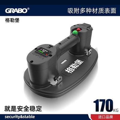 格勒堡Grabo专业版电动吸