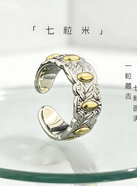 七粒米戒指古法手工轻奢活口戒指