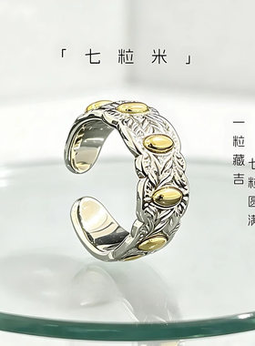 七粒米戒指古法手工轻奢活口戒指