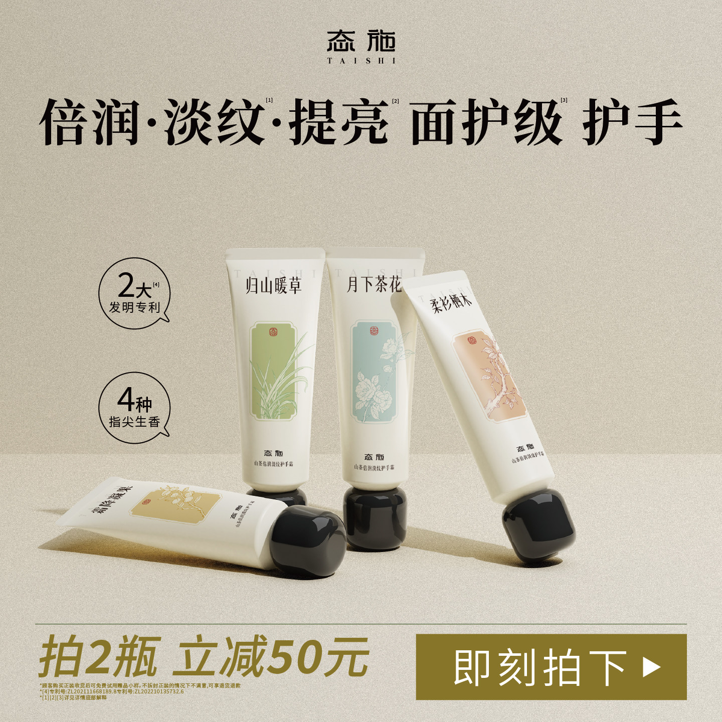 态施倍润淡纹护手霜山茶保湿修护紧致温和不粘腻玻色因礼物留香