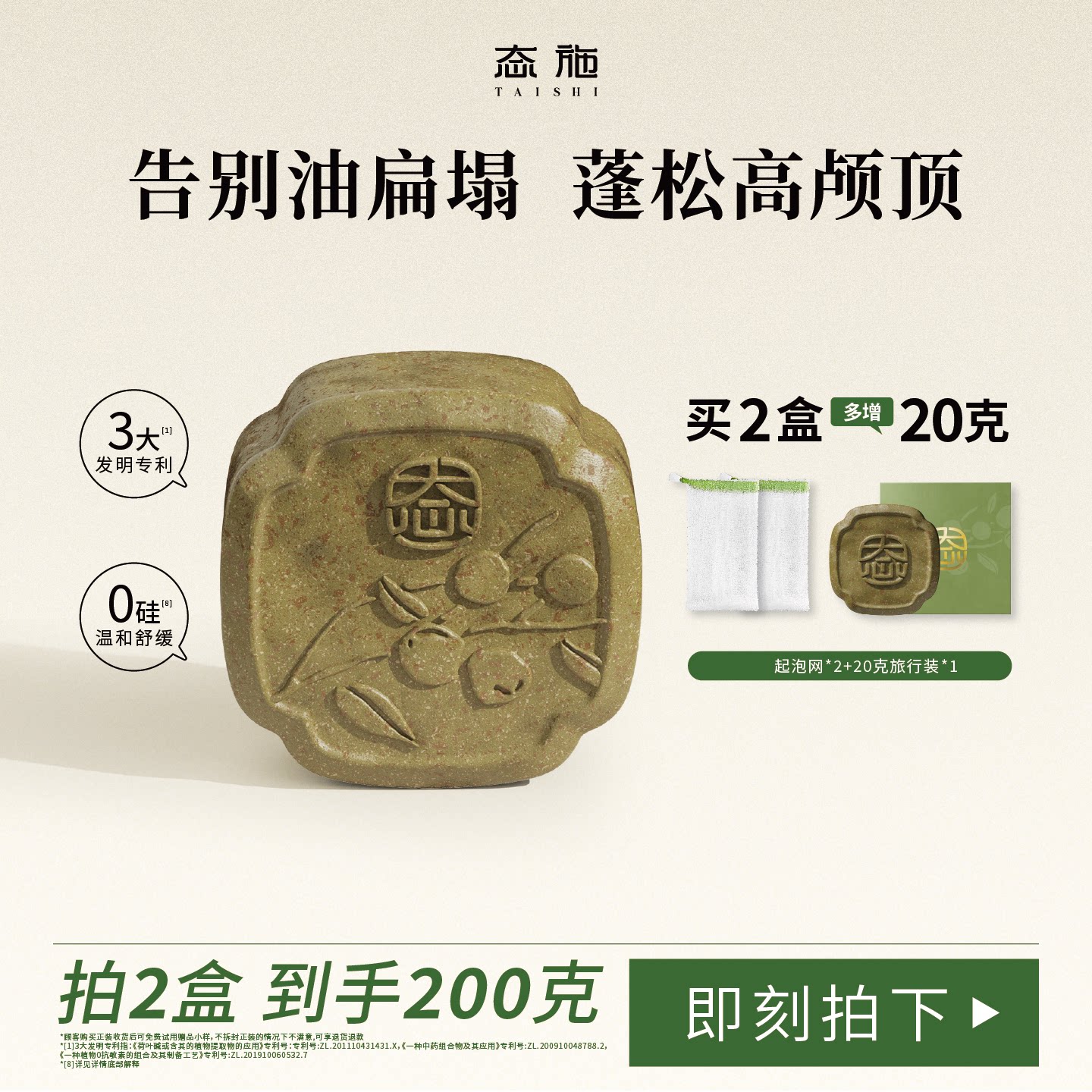 手工草本控油蓬松洗发皂洗头皂