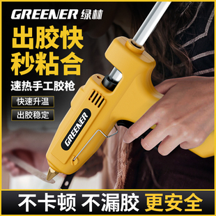 绿林工业级大功率热熔胶枪手工diy家用强力高粘热溶胶枪胶条11mm