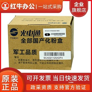 3310DN原装 光电通OEP3300CDN 粉盒硒鼓组件TCN33C1833K墨盒墨粉盒