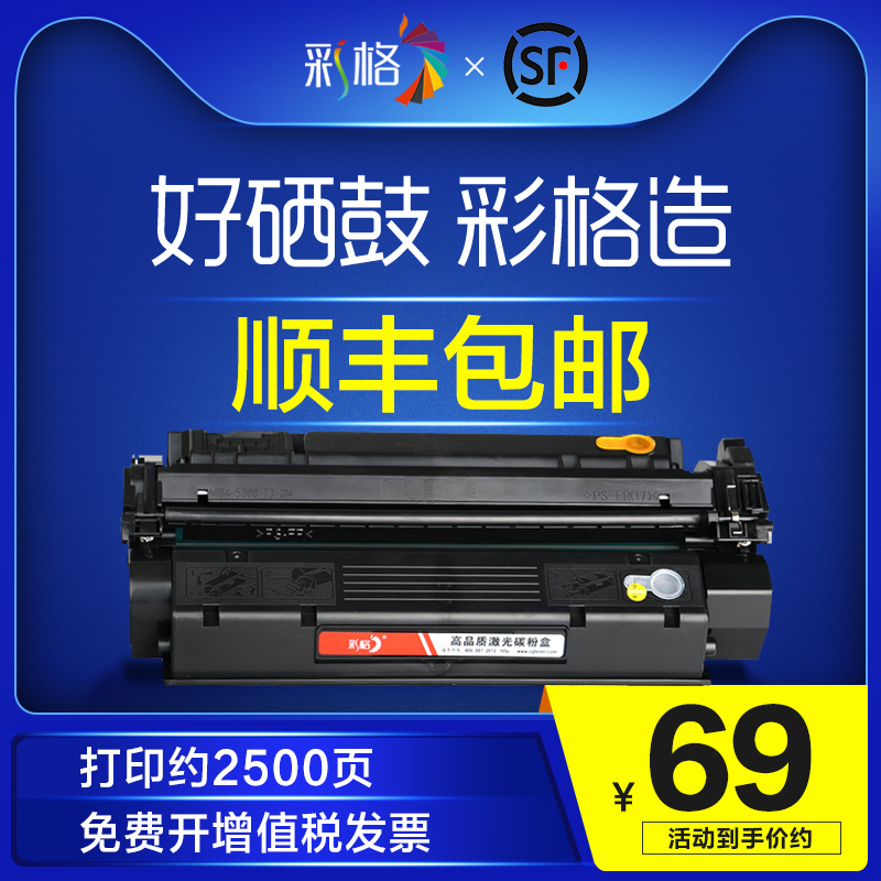 彩格 易加粉适用HP24A硒鼓 Q2624A硒鼓 HP2624硒鼓 HP1150硒鼓