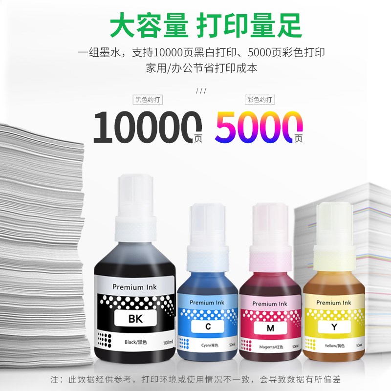 埃斯顿适用bror兄弟725dw墨水 t220彩色墨仓式喷墨打印机墨非原装