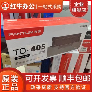 7106DN 原装 BP4005DN硒鼓M6705 奔图P3370 7205FD墨碳粉盒 3325