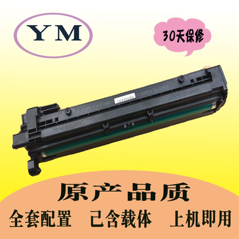 理光2501L硒鼓 MP 2013 2001L1813L  套鼓 鼓组件 载体仓 鼓芯