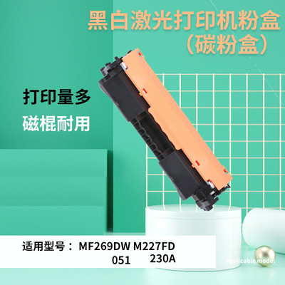适用于佳能LBP113W激光一体机兼容碳粉盒MF113W/269DW打印机硒鼓